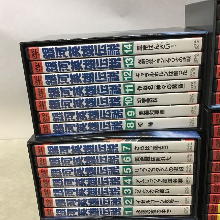 安心のメーカー直販 訳あり DVD 銀河英雄伝説、外伝、ガイドブック