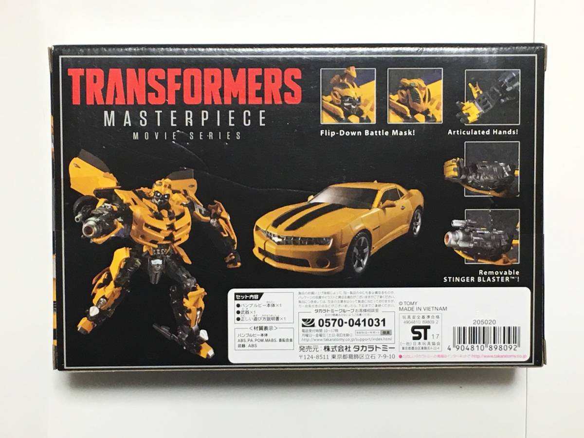 ★【新品】 トランスフォーマー MPM-03 映画10周年フィギュア バンブルビー 国内正規品