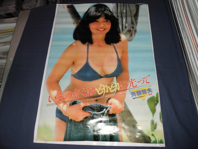  80/ 152 宮崎美子 B2ポスター いまのキミはピカピカに光って ミノルタ 水着 ビキニ(ま行)｜売買されたオークション情報、yahooの商品情報をアーカイブ公開 - オークファン 女性タレント