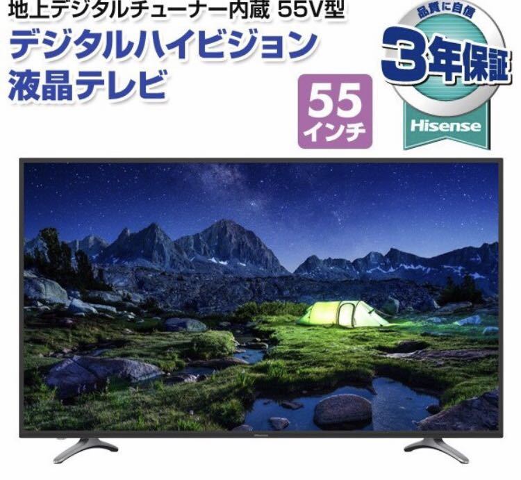 液晶テレビ 新品 55V型 55型メーカ保証付 ハイビジョン 新居 引っ越し
