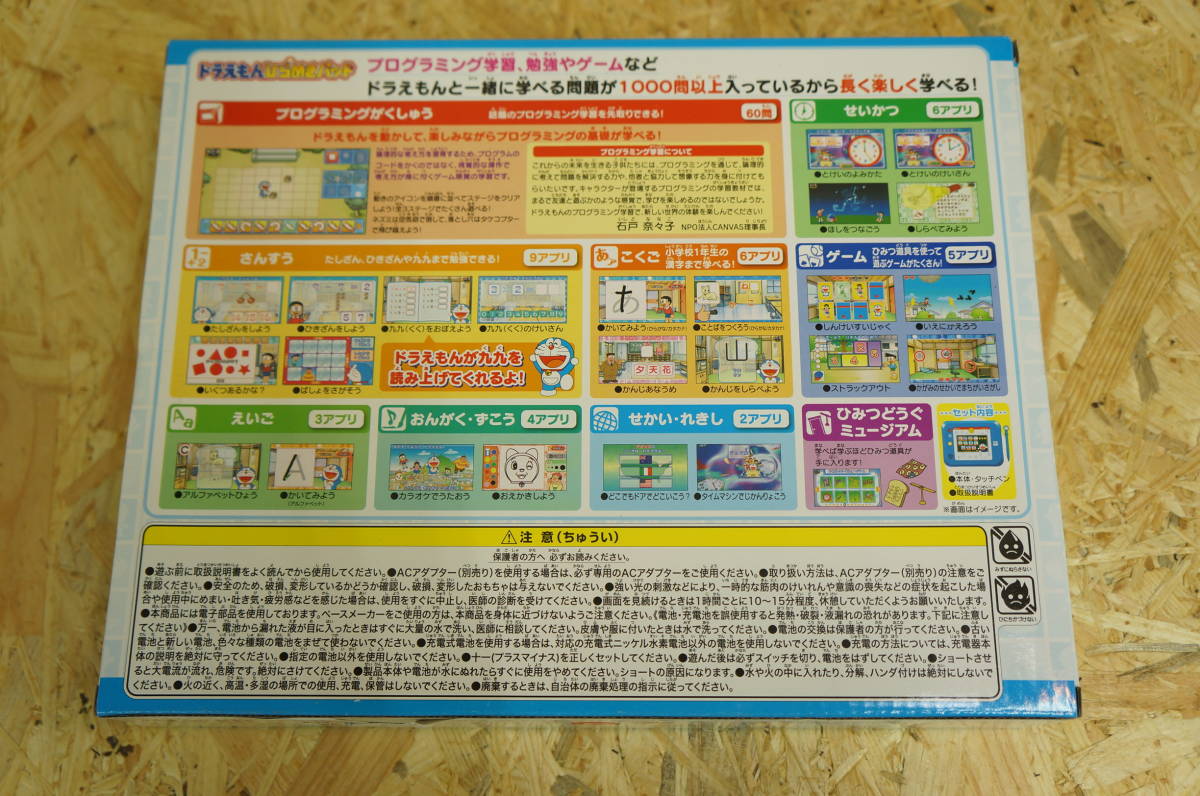 未開封 バンダイ ドラえもん ひらめきパッド③