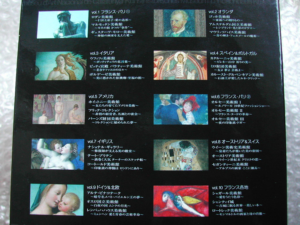 NHK 世界美術館紀行 DVD-BOX 全10巻 芸術 アート モネ ルノワール