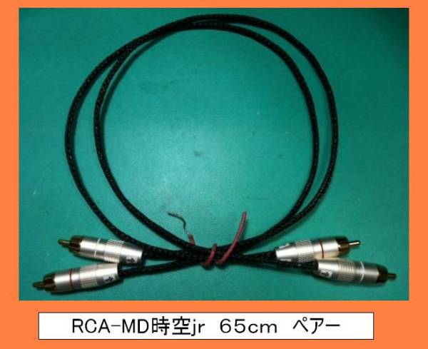激安大特価，大人気 RCA-MD時空jr65cmラインケーブル クリスマスの夜に(本体)｜売買されたオークション情報、yahooの商品情報をアーカイブ公開 - オークファン 本体