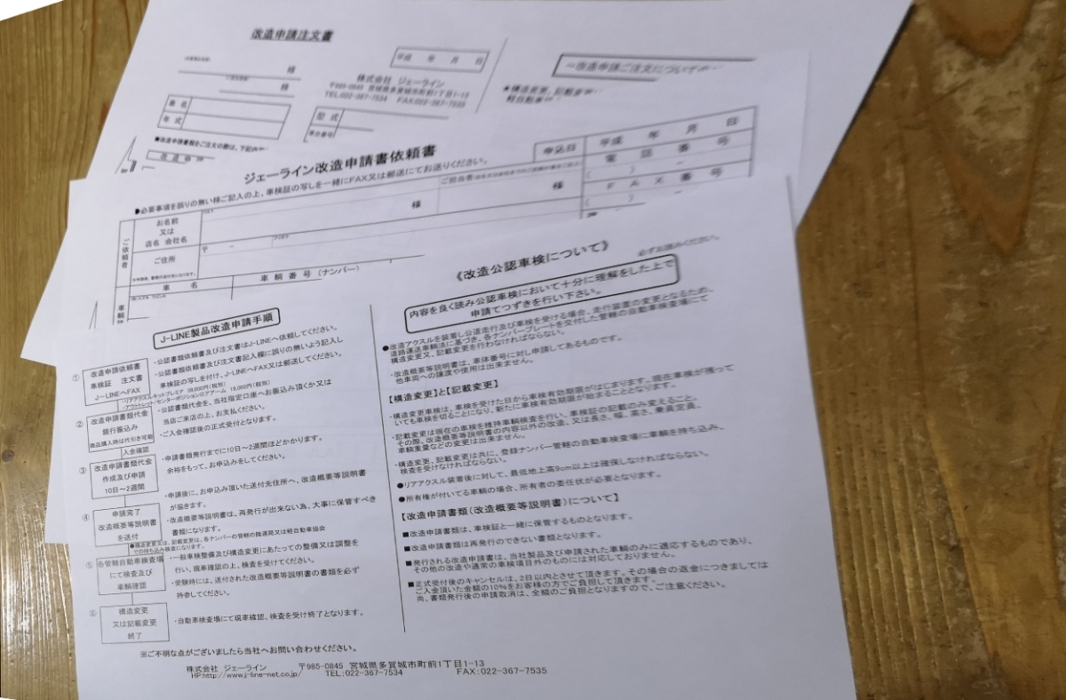 プリウスα ZVW40 ZVW41 J-LINE アクスル キャンバー 8度 車高調 