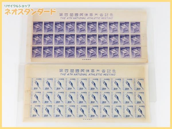SALE，豊富な 1円 第4回国民体育大会記念 30枚切手シート 2枚セット スキージャンプ 5円 スケート 5円 品(国民体育大会)｜売買されたオークション情報、yahooの商品情報をアーカイブ公開 - オークファン 行事、歳時