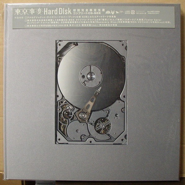 CD 東京事変Hard Disk初回限定CD-BOX8CD+USB椎名林檎美品