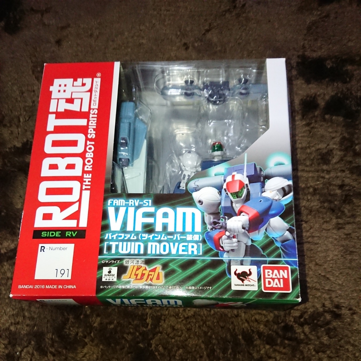 ロボット魂 robot魂 バイファム ツインムーバー装備 中古 ROBOT魂 