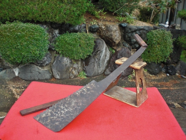 前挽大鋸 | 木挽鋸 アンティーク 珍品巨大 おが のこぎり 112cm 古民具