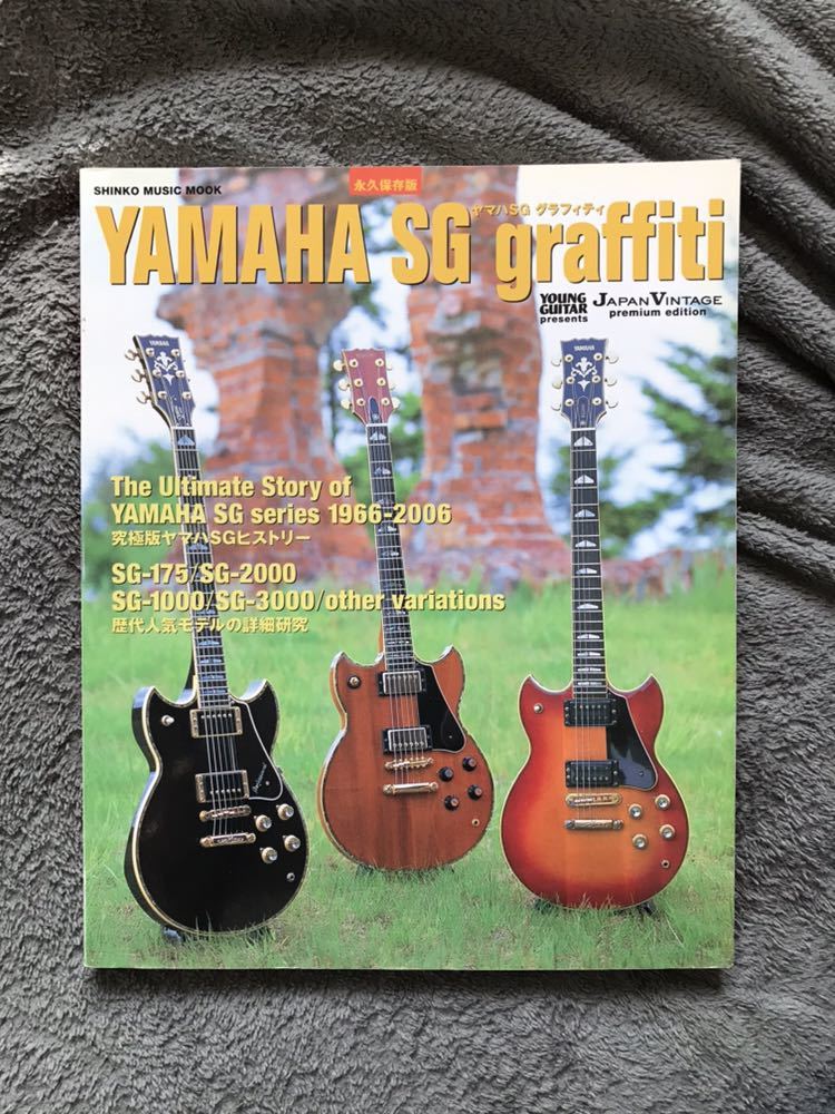 ヤマハsg 歴史 SOLD YAMAHA SG-175 Red 1976年製 日本の至宝 奇跡 夢