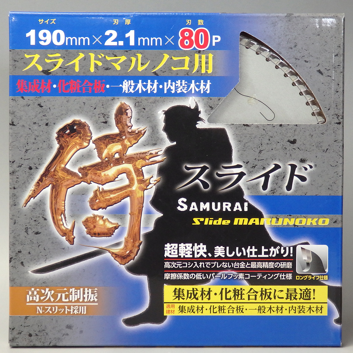 ■□日立 スーパーチップソー ブラックⅡ 165mm 3枚 / 侍 スライド丸ノコ用 190mm 1枚□■