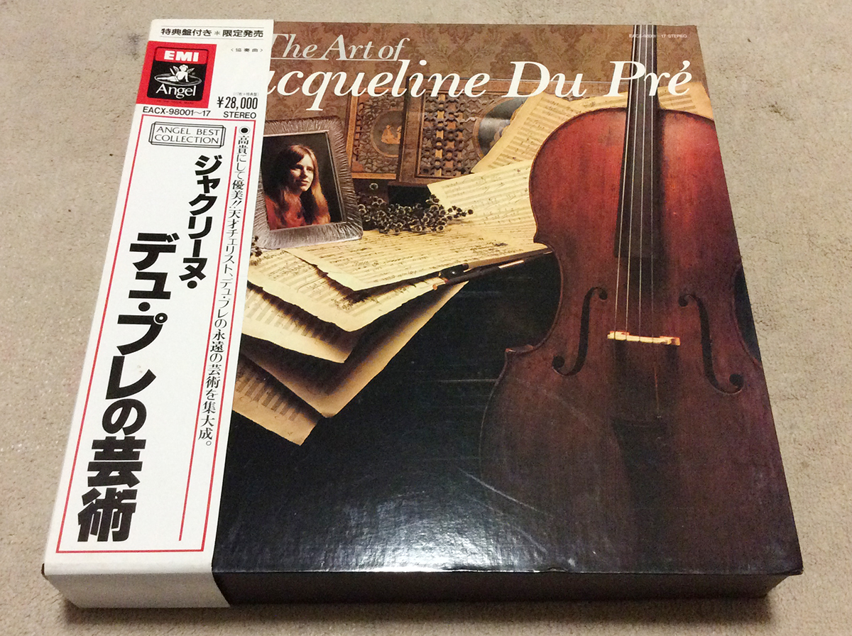 見本品／美品／貴重】ジャクリーヌ・デュ・プレの芸術 レコード18枚組