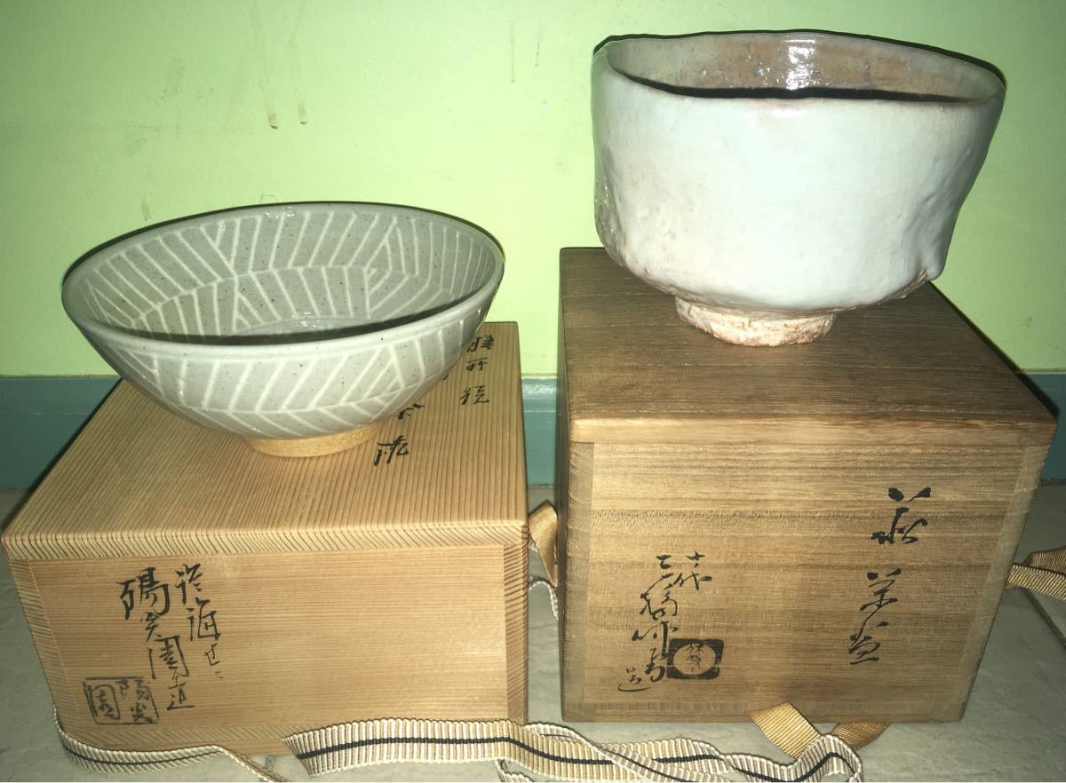 萩茶碗 十代 三輪休雪 茶道具 三輪清雅堂 – 萩焼専門店発祥