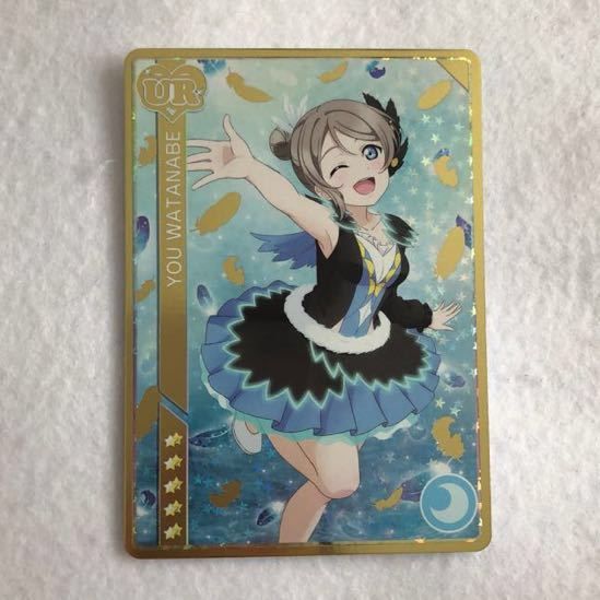 渡辺曜 SP 勧誘ボックス スクコレ ラブライブ サンシャイン SP確定! はじめよう勧誘ボックス
