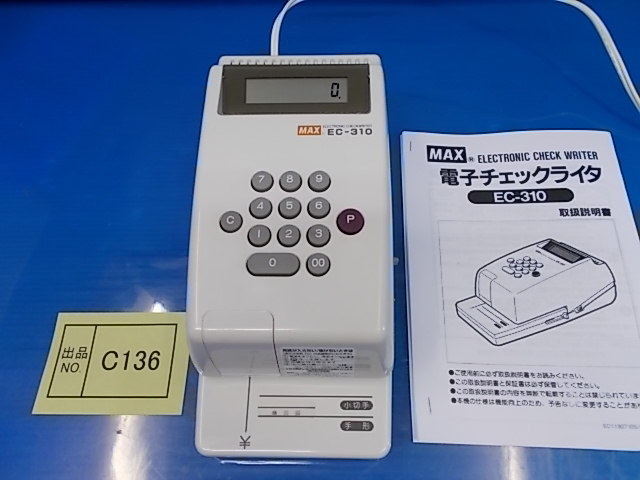 C136《整備済》MAX　チェックライター　EC310　完動品