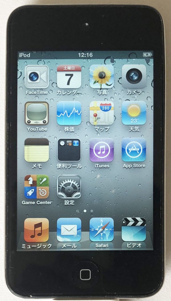 【Apple】iPod touch 第４世代（32GB）MC544J/A：送料185円_1