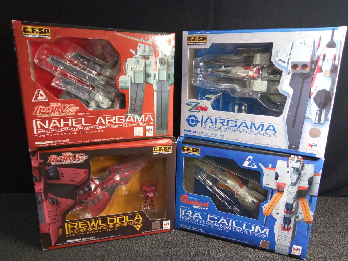 コスモフリートスペシャル ラー 逆襲のシャア 機動戦士ガンダム Z 