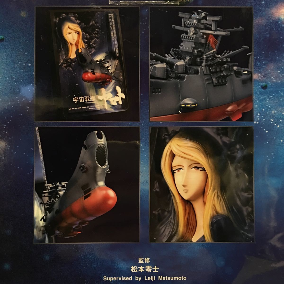 劇場版 宇宙戦艦ヤマト Real Artwork Series 3D 立体ポスター アート