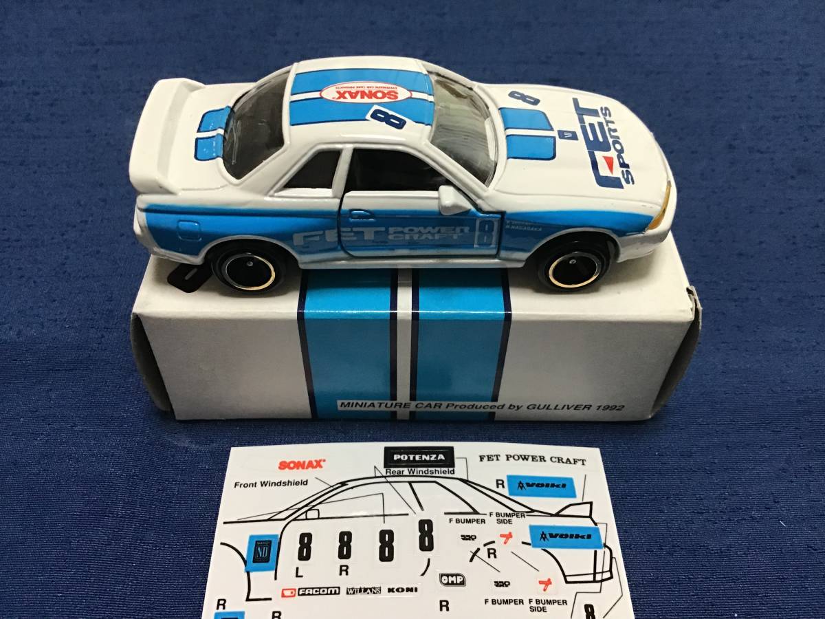 トミカ 国産20 スカイラインGT-R (32)FET SPORTS ガリバー 1992 スカイライン 日産 GT-R R32 日産スカイラインGT-R プレミアム26