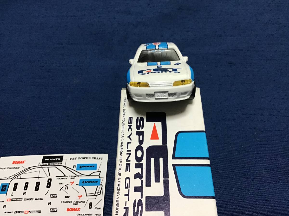 トミカ 国産20 スカイラインGT-R (32)FET SPORTS ガリバー 1992 スカイライン 日産 GT-R R32 日産スカイラインGT-R プレミアム26