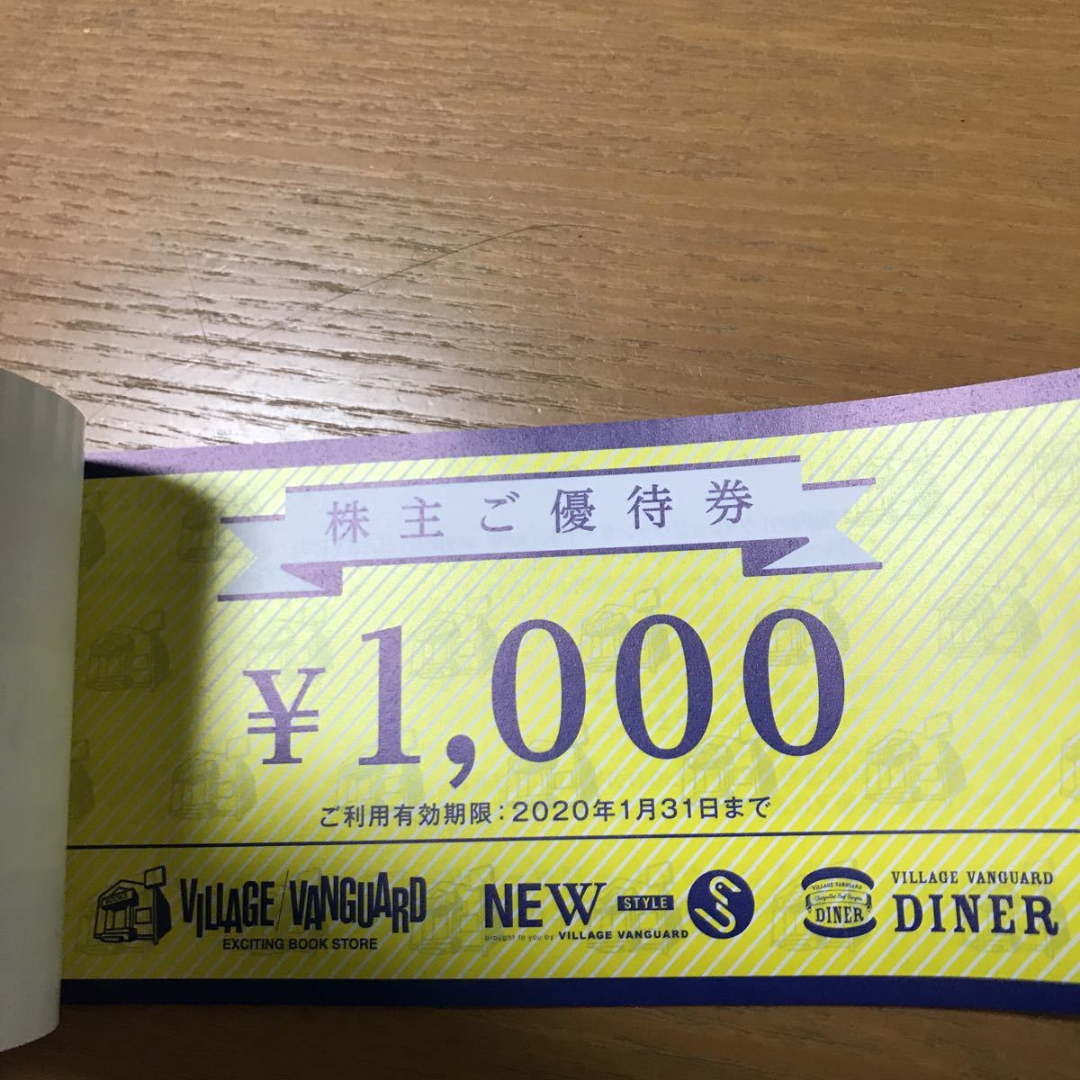 ヴィレッジヴァンガード株主優待券 12枚・12，000円分（1，000円×12枚） 送料込み