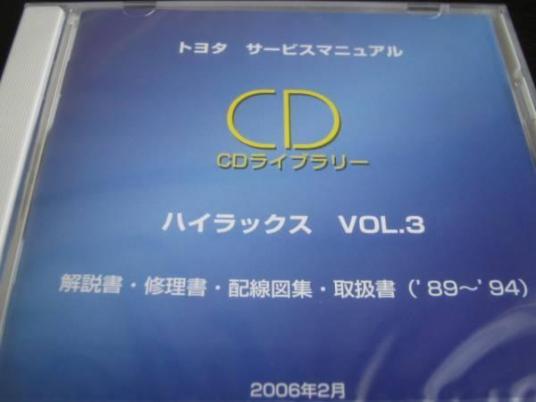 本 トヨタ エスティマ 修理書 A巻 B巻 MCR30W MCR40W 追加版