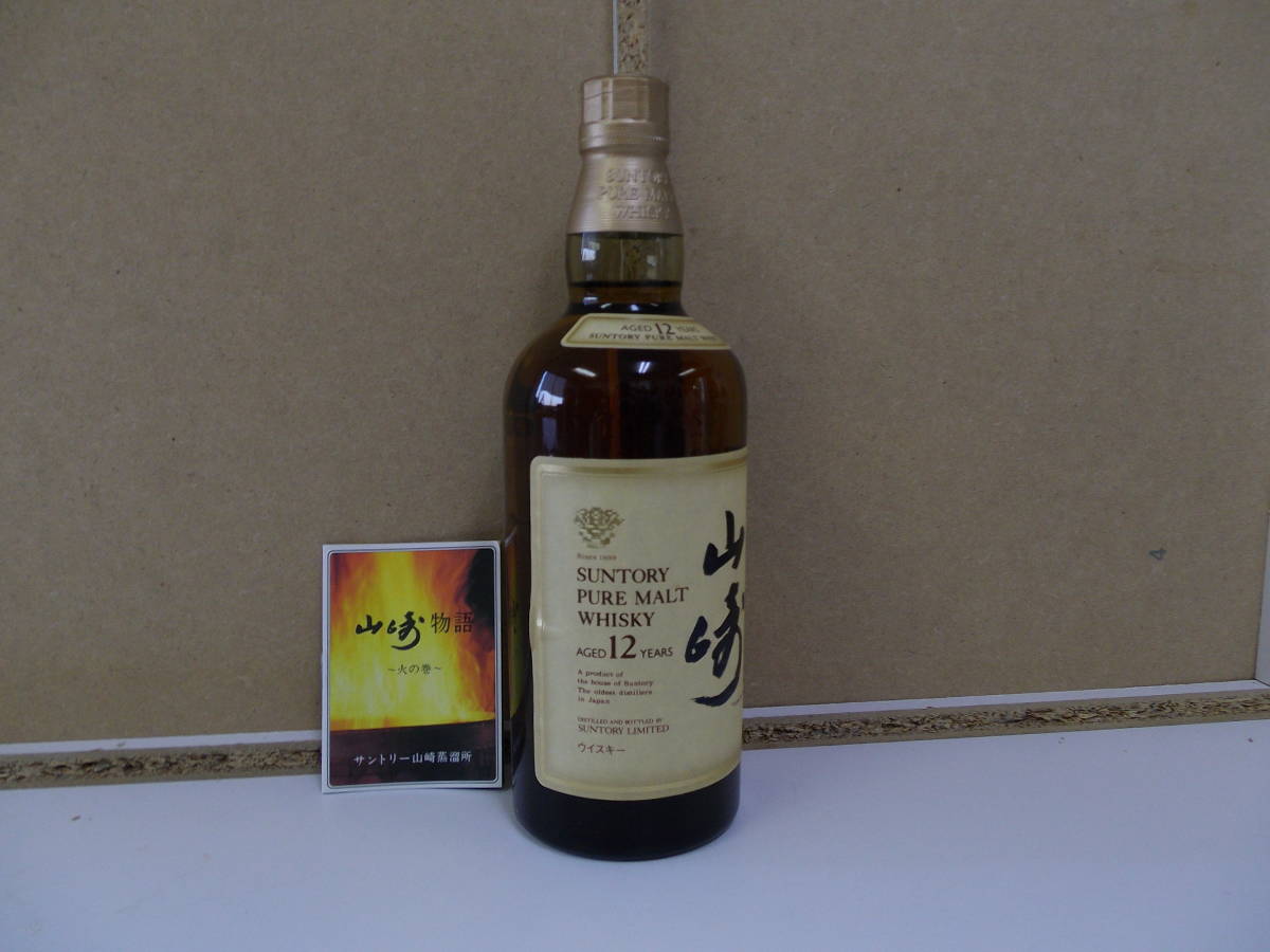 サントリー 12年 山崎 SUNTORY 山崎12年 : 700ml │ AGED YAMAZAKI 0 