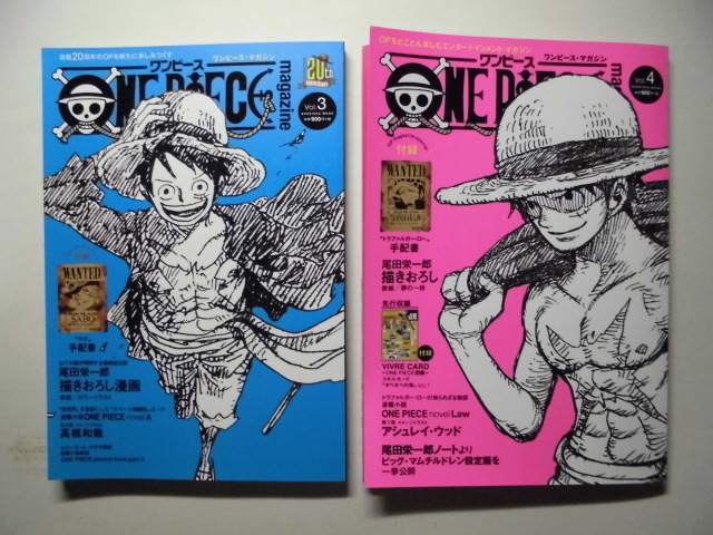 PIECE magazine ONE ⁄ - (集英社ムック) ワンピース・マガジン公式