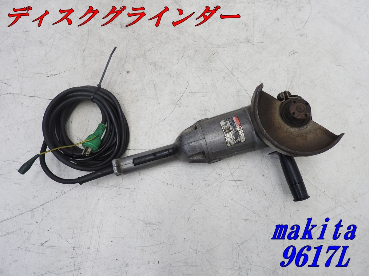 1000円スタート マキタ 180mm ディスクグラインダー 9617L 電動工具 T277(ディスクグラインダー)｜売買されたオークション ...