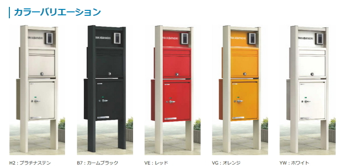 ＹＫＫ機能門柱（カームブラック）ポスティモα宅配ポスト＋ＢＯＸ　右吊【Ｈ1400・インターフォン加工無・照明付】（前入れ／前出し）