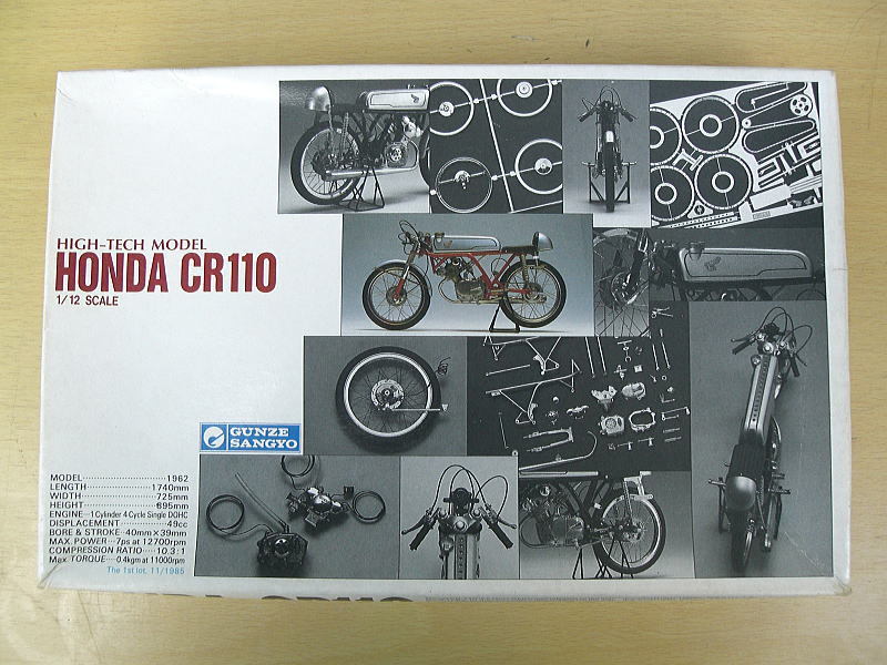 1/12 グンゼ ホンダ CR110 ハイテックモデル 手付き