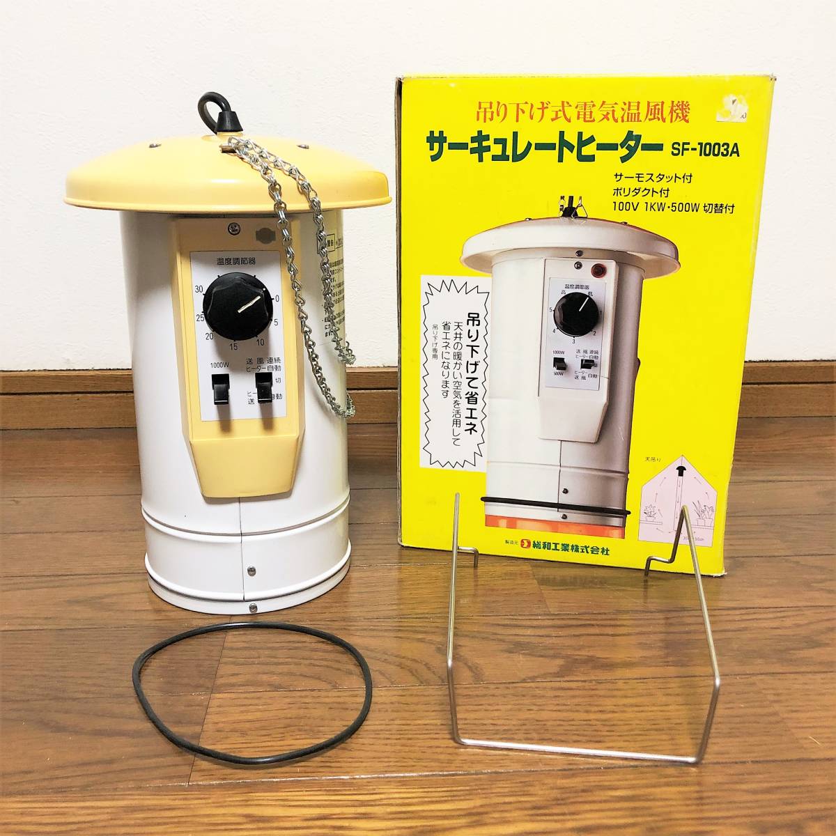 園芸用サーキュレートヒーター SF-1003A 総和工業 SF-1016A SF-1003A