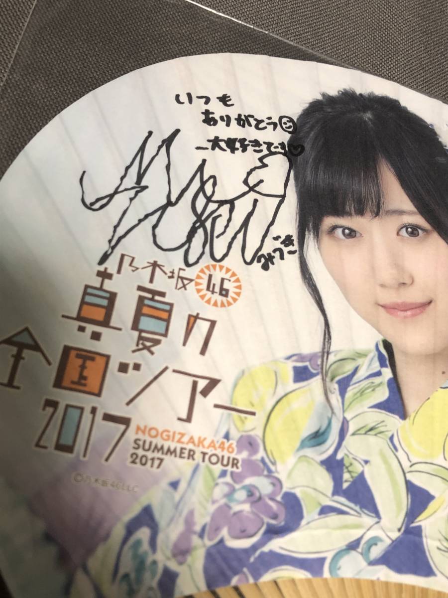 山下美月 確実本物 乃木坂46 直筆サイン入り 個別竹うちわ 真夏の全国ツアー2017 当選品 スクラッチ くじ 非売品 検 生写真 グッズ 握手券