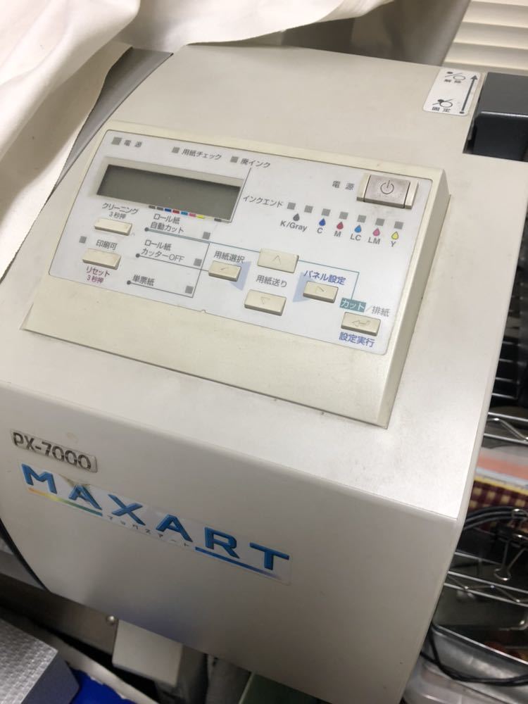 大判プリンターEPSON PX-7000 MAXART 型番:PX-7000 【公式通販】