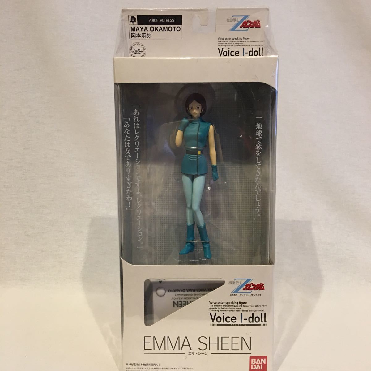 未開封 機動戦士Zガンダム Voice I-doll エマ・シーン BANDAI  