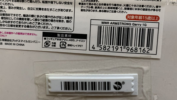 threeA スリーエー WWR WORLD WAR ROBOT ARM STRONG Mod 7 1G アームストロング 新品未開封_4