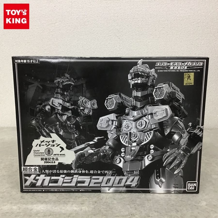 バンダイ 超合金 メカゴジラ 2004 メッキ バージョン WCC開催記念品