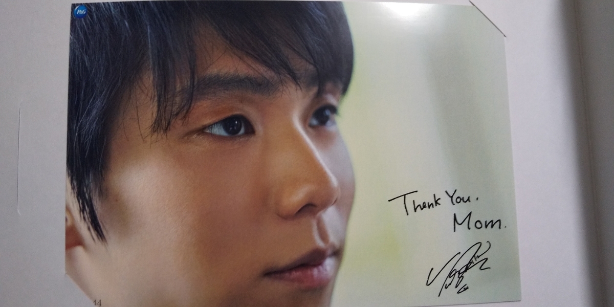羽生結弦 当選品 P&G 2019 フォトサインカード アイススケート