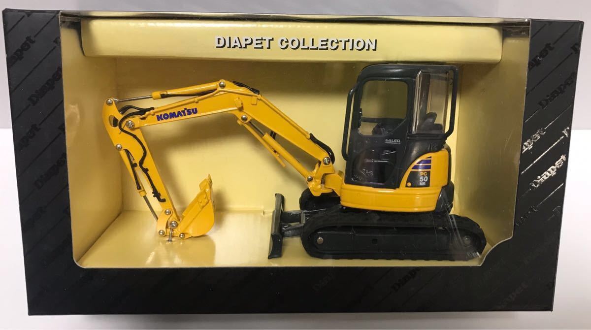 楽天市場】1／32スケール コマツミニショベルpc50mr ガレオの通販