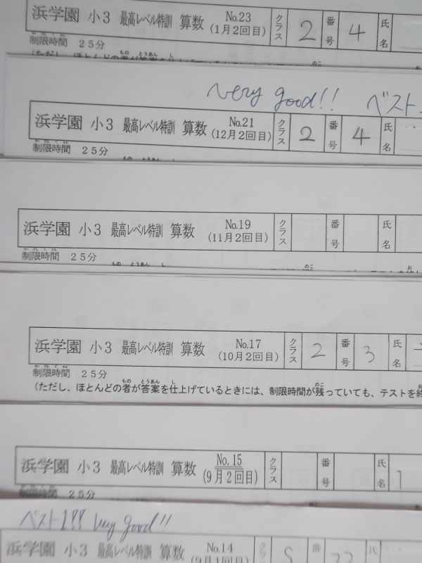 希学園 小2 公開テスト 国語 算数 5回分 2014年9月～2015年1月 第268