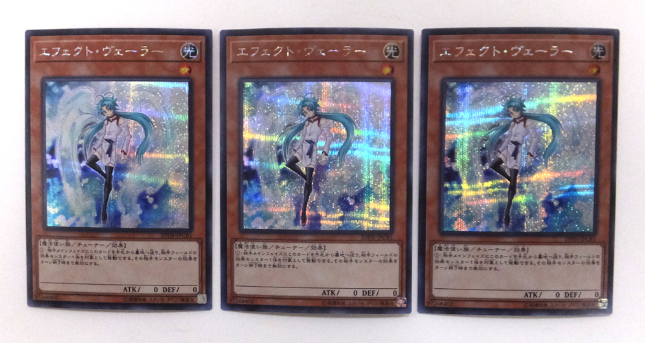 ○遊戯王 シク シークレットレア エフェクト・ヴェーラー 20TH-JPC81 