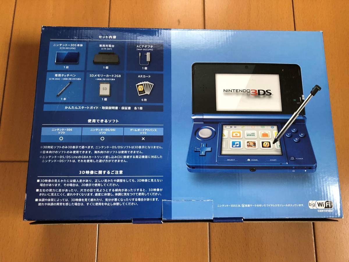 新品未使用！！ニンテンドー3DS コバルトブルー【メーカー生産終了】
