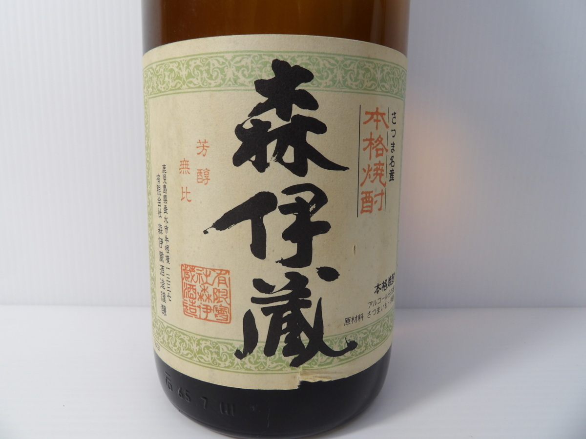 森伊蔵 ☆541☆【未開栓】 本格焼酎 芋焼酎 森伊蔵 1800ml 25% 6