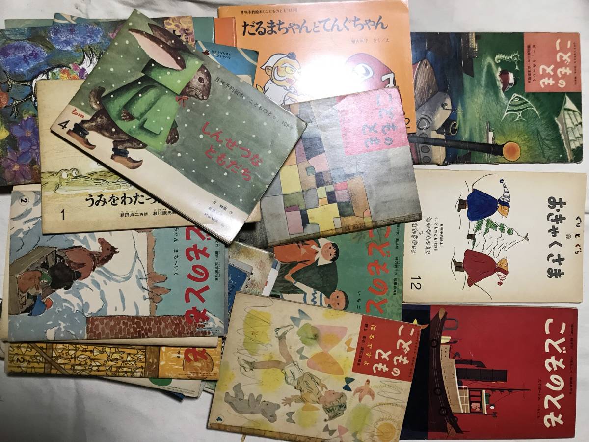 絵本 まとめ売り 31冊 世界の絵本まとめ世界名作 絶版 絵本 31冊 まとめ
