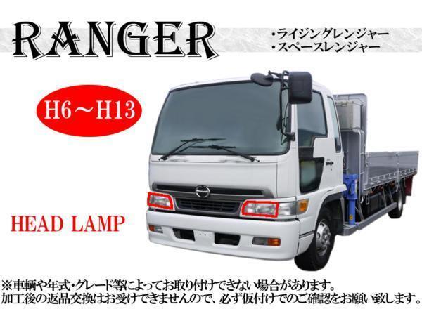 n82 日野 レンジャー ヘッドライト セット 100-35890 | 日野