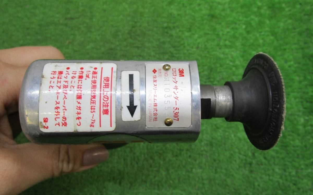 即決 中古 3M ロロックサンダー エアサンダー 5307 即決 中古 3M ロロックサンダー エアサンダー 5307