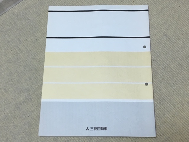 デリカスペースギア　PA系 PB系 PC系 PD系 PE系 PF系　整備解説書　追補版　'97-7　No.1033A02