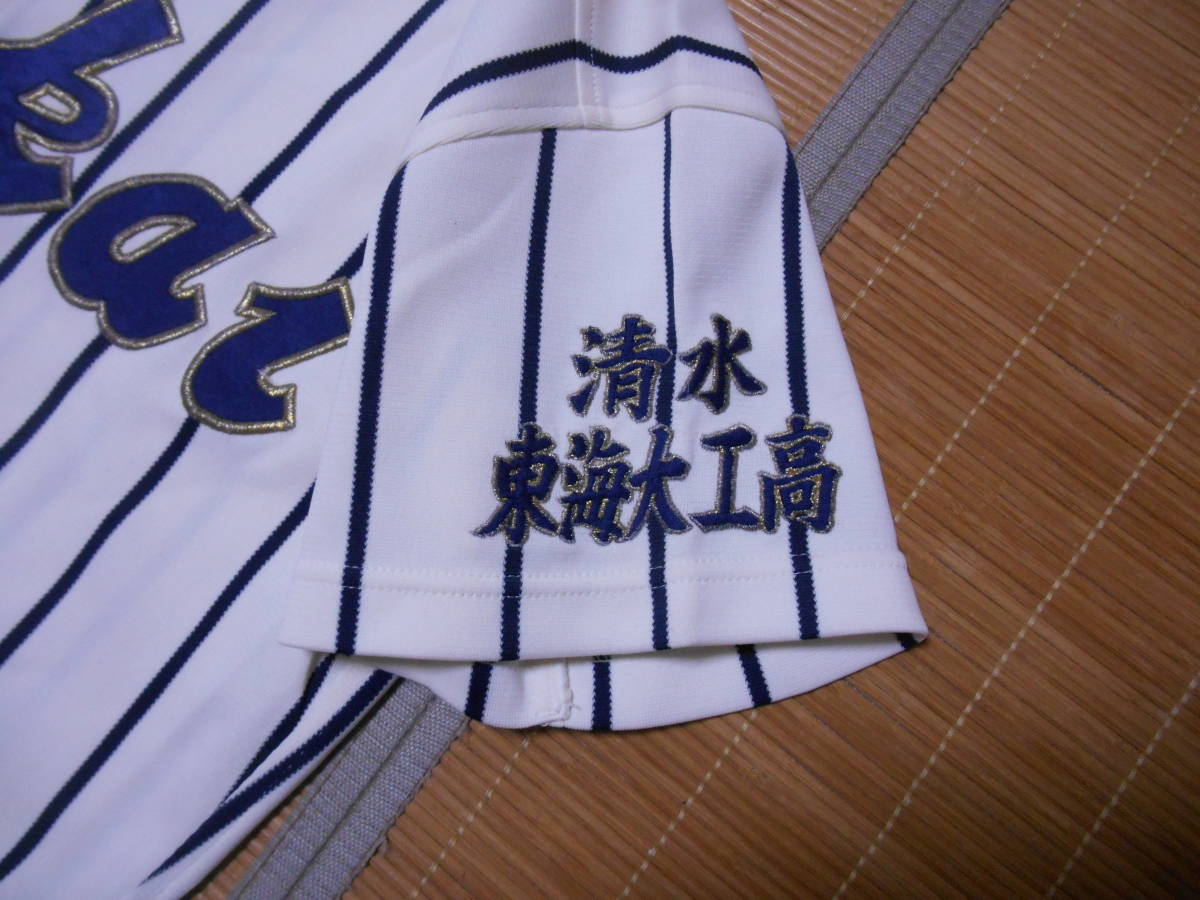 東海大学工業高校 野球部 ユニホーム 縦縞 Lサイズ RAWLINGS製 静岡県