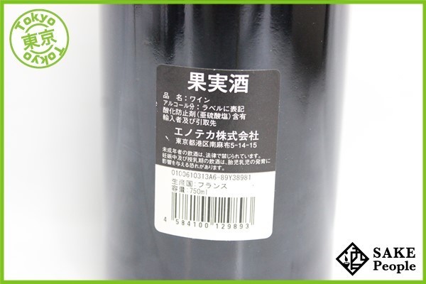 ■注目! シャトー バーン オー ブリオン 2006 750ml 13.5% GM