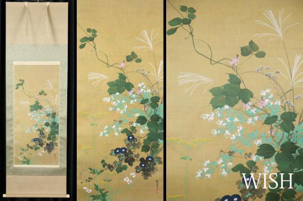 酒井抱一と江戸琳派の全貌 酒井抱一「七草図」複製工芸掛軸 絵画買取