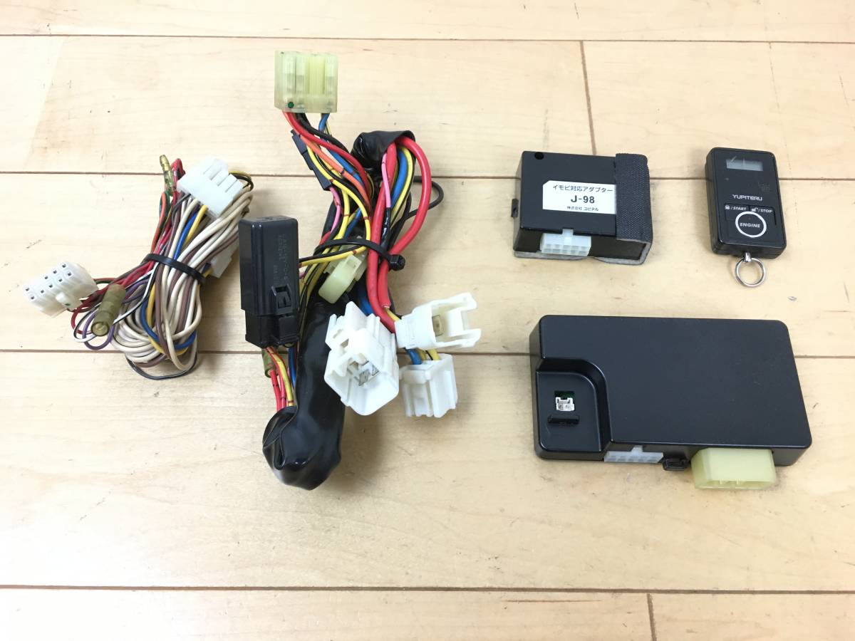 ユピテル エンジンスターター リモコン Yupiteru VE-E77R VE-E7710st 